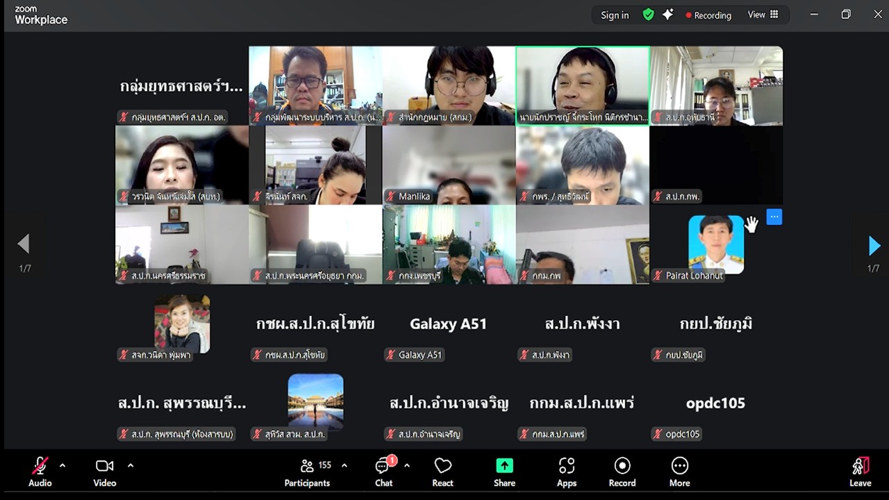 title - เข้าร่วมรับฟังการบรรยายกฎหมายว่าด้วยการปฏิรูปที่ดินเพื่อเกษตรกรรม ครั้งที่ 1 “Unit School” ผ่านสื่ออิเล็กทรอนิกส์ (ผ่านระบบออนไลน์ Zoom Meeting)